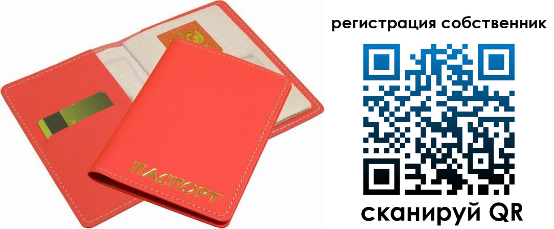 временная регистрация в квартире в Мариинском Посаде