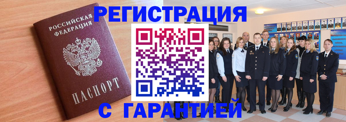 временная регистрация поиск в Мариинском Посаде