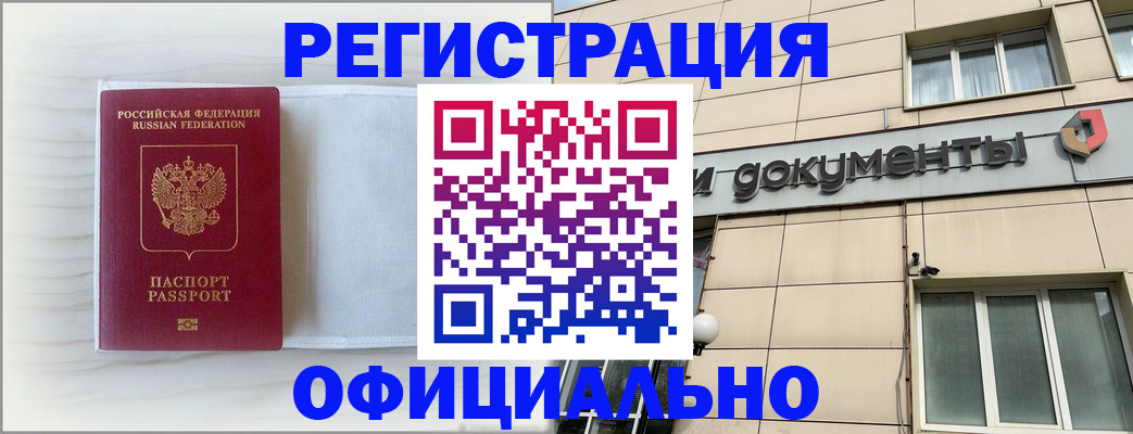 временная регистрация недорого в Мариинском Посаде