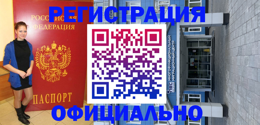 регистрация в Мариинском Посаде