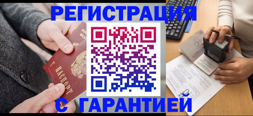 временная регистрация поиск в Мариинском Посаде