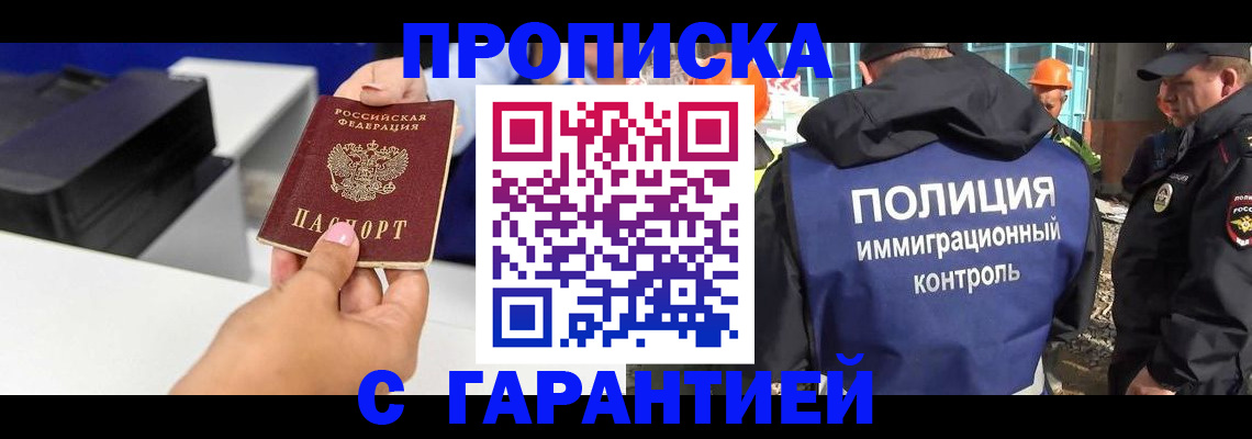 временная регистрация недорого в Мариинском Посаде