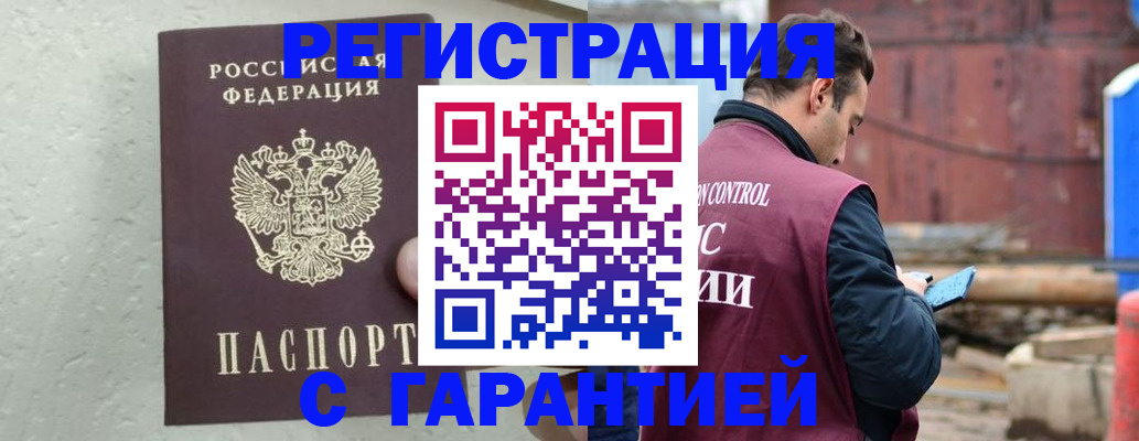 прописка паспорт в Мариинском Посаде