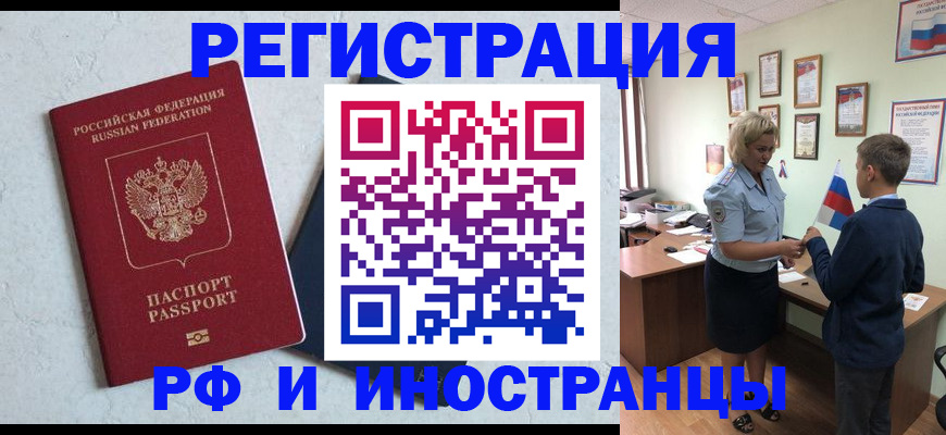 купить прописку в Мариинском Посаде